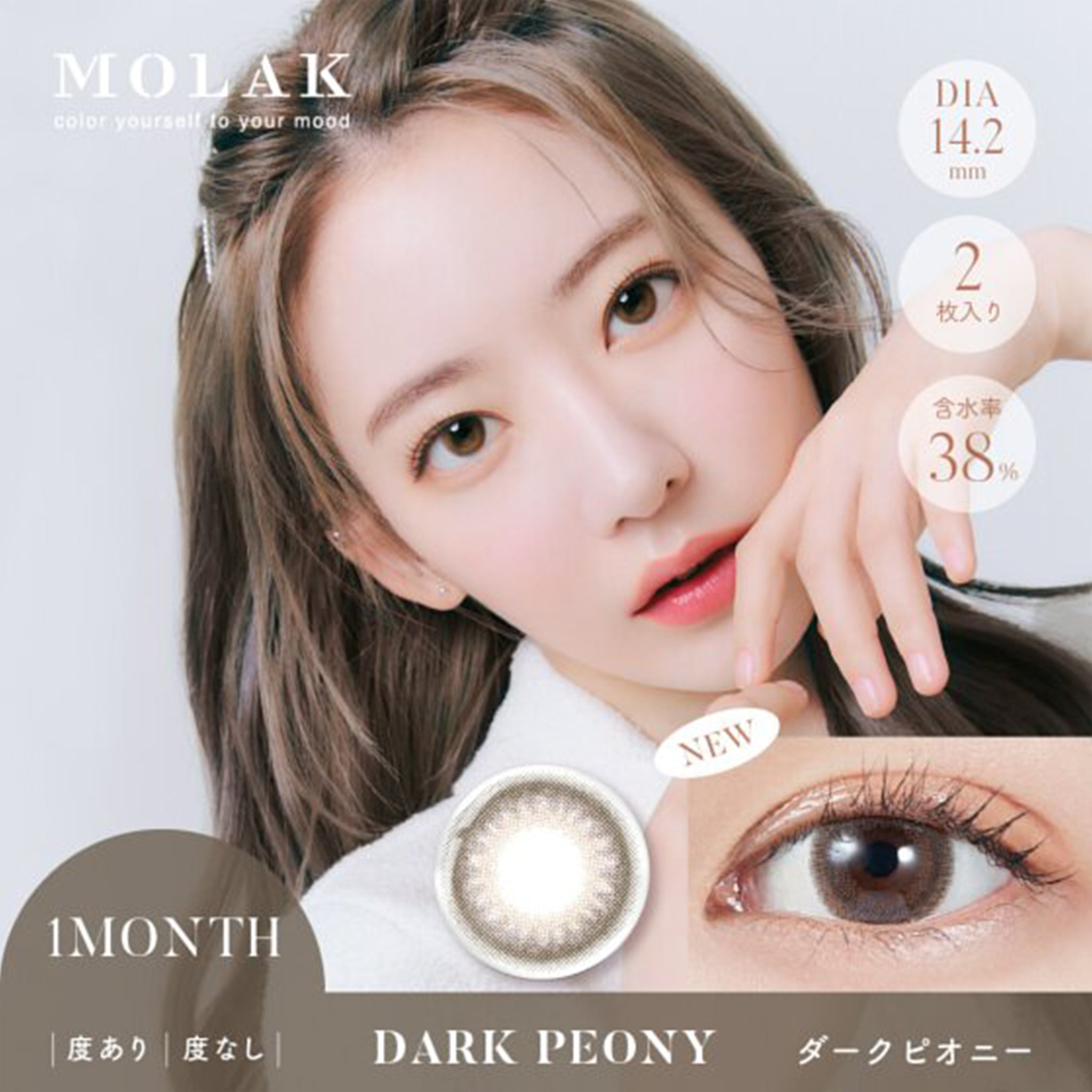 MOLAK1MonthColorLens-