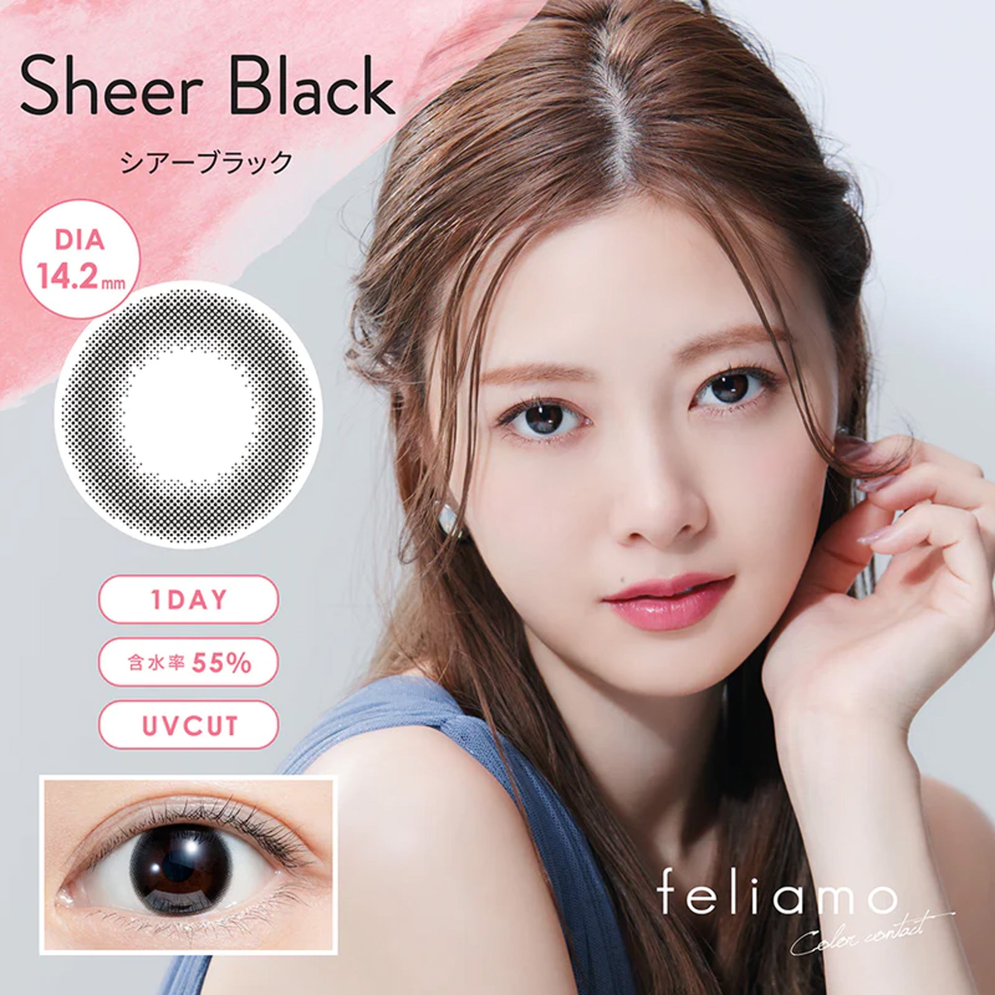 Feliamo 1Day Contact Lenses-Sheer Black 10pcs – LAMOUR BEAUTY & LIFE