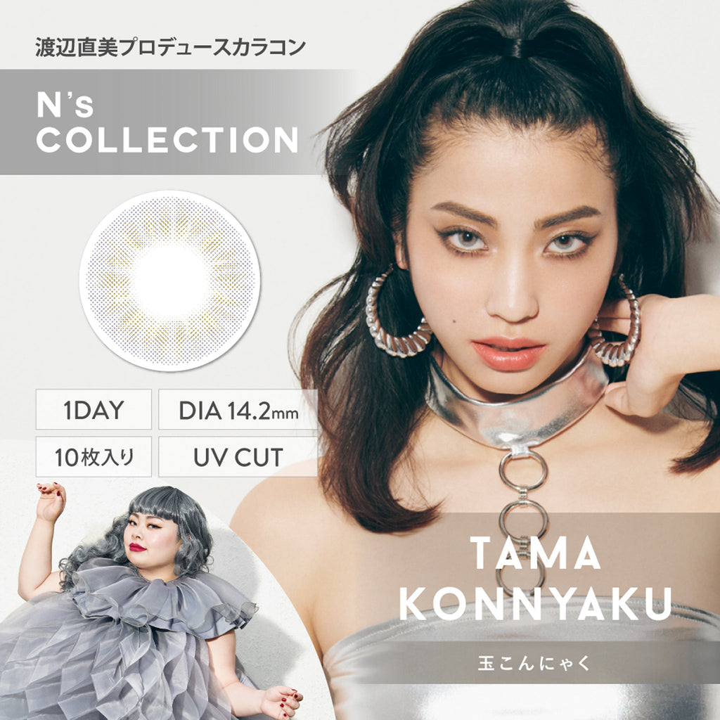 N's COLLECTION 1Day Contact Lenses-Tama Konnyaku 10 pcs