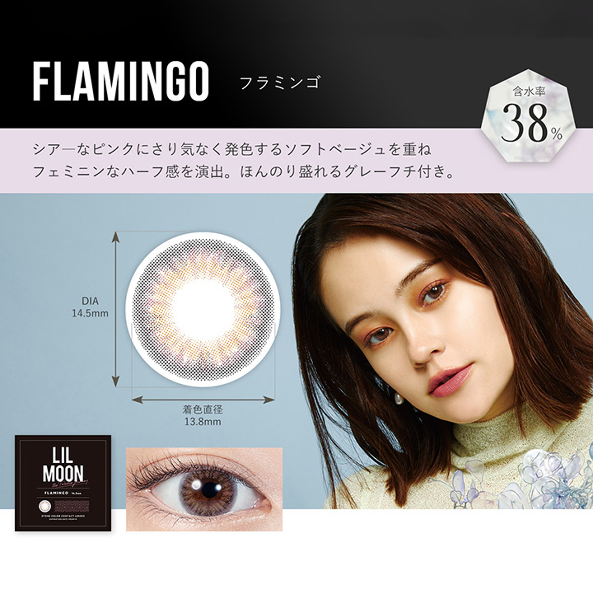 LIL MOON 1Month Contact Lenses ±0.00 2pcs