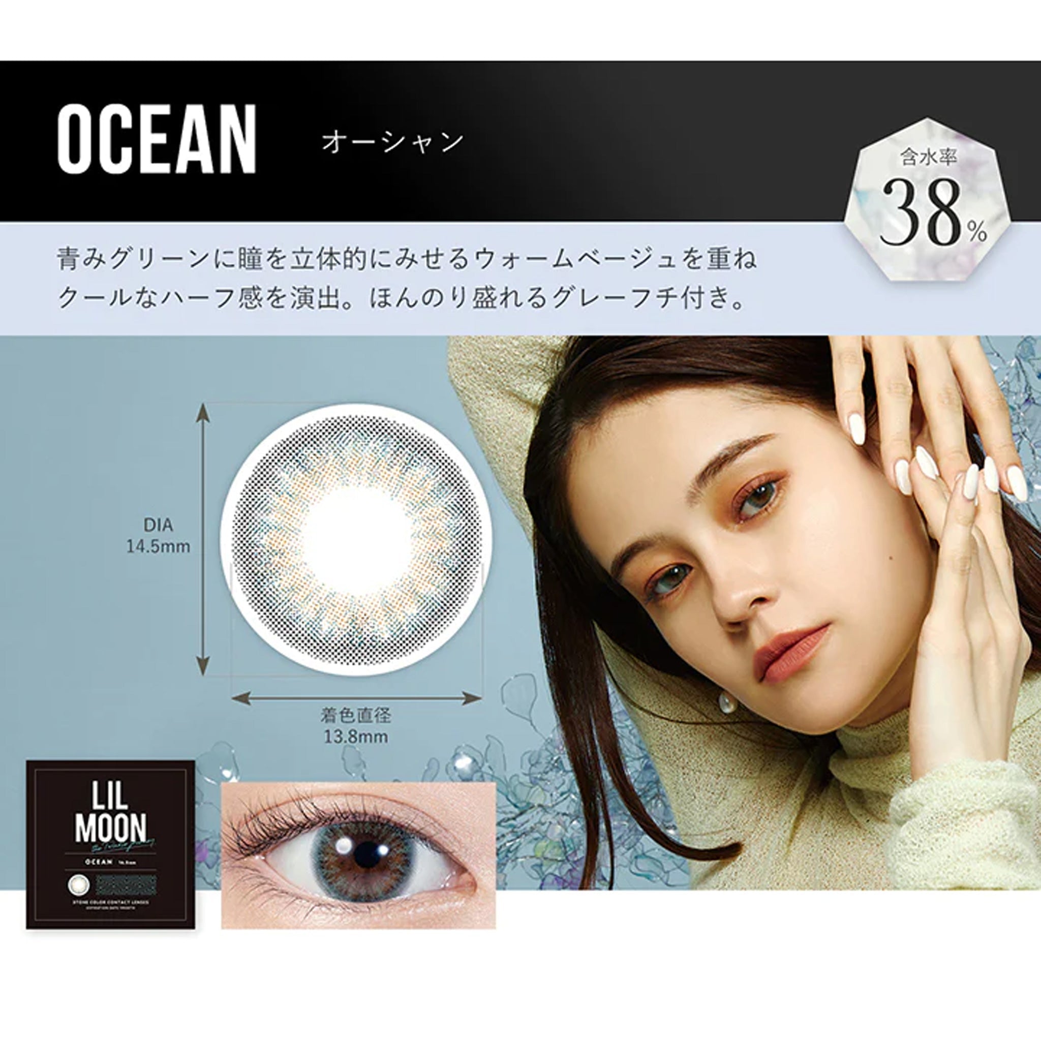 LIL MOON 1Month Contact Lenses-Ocean 1pc