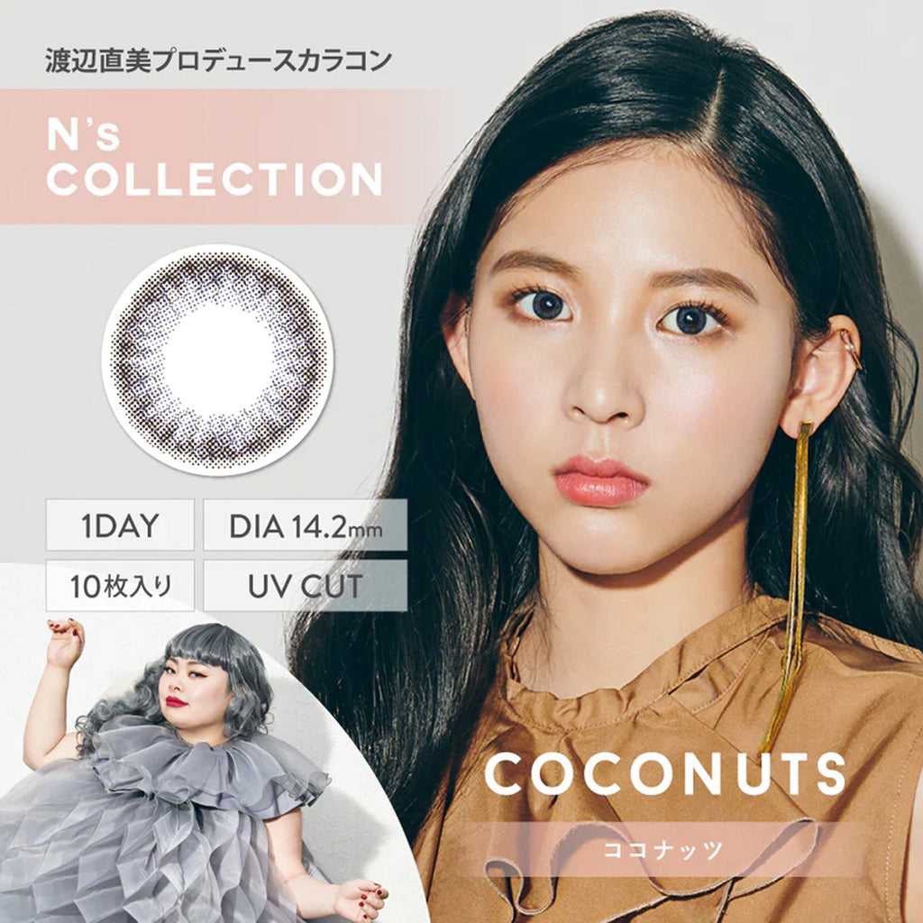 N's COLLECTION 1Day Contact Lenses-Coconuts 10pcs