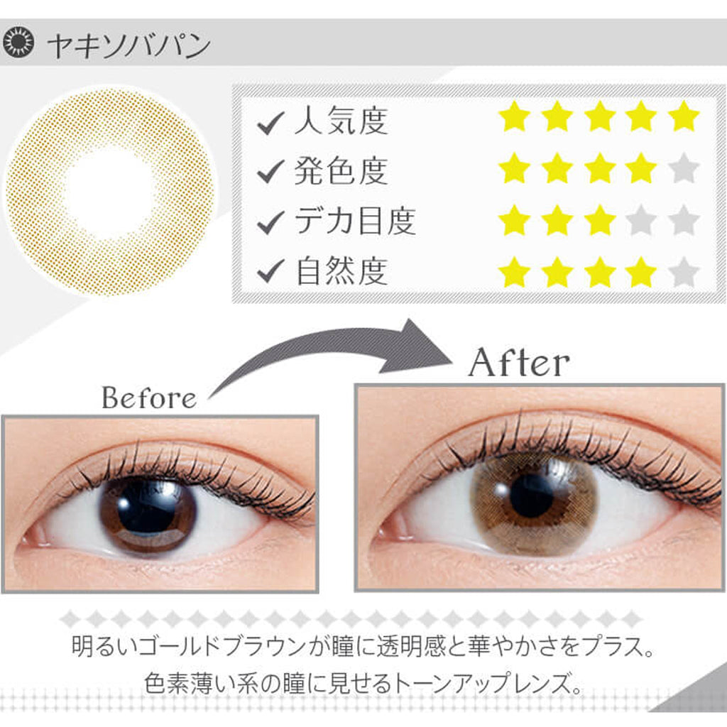 N's COLLECTION 1Day Contact Lenses-Yakisoba Pan 10pcs