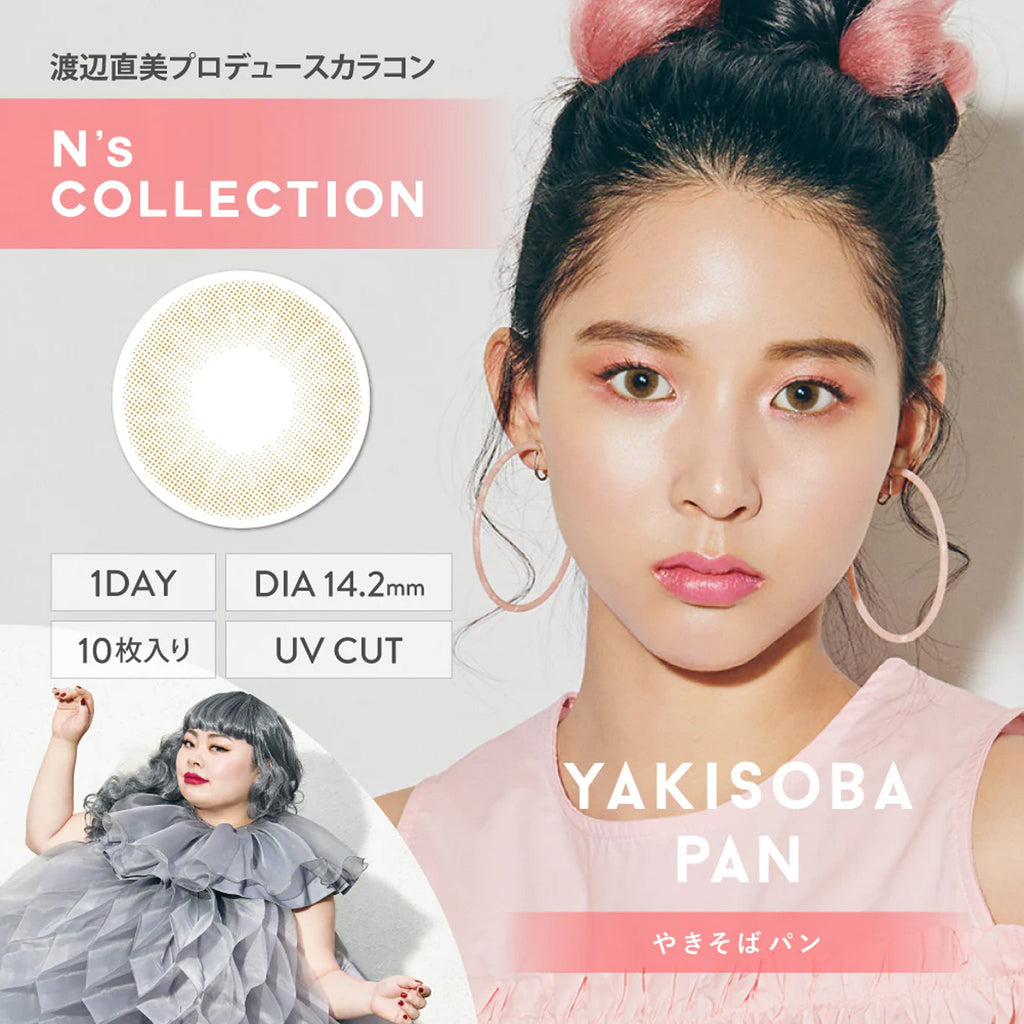 N's COLLECTION 1Day Contact Lenses-Yakisoba Pan 10pcs