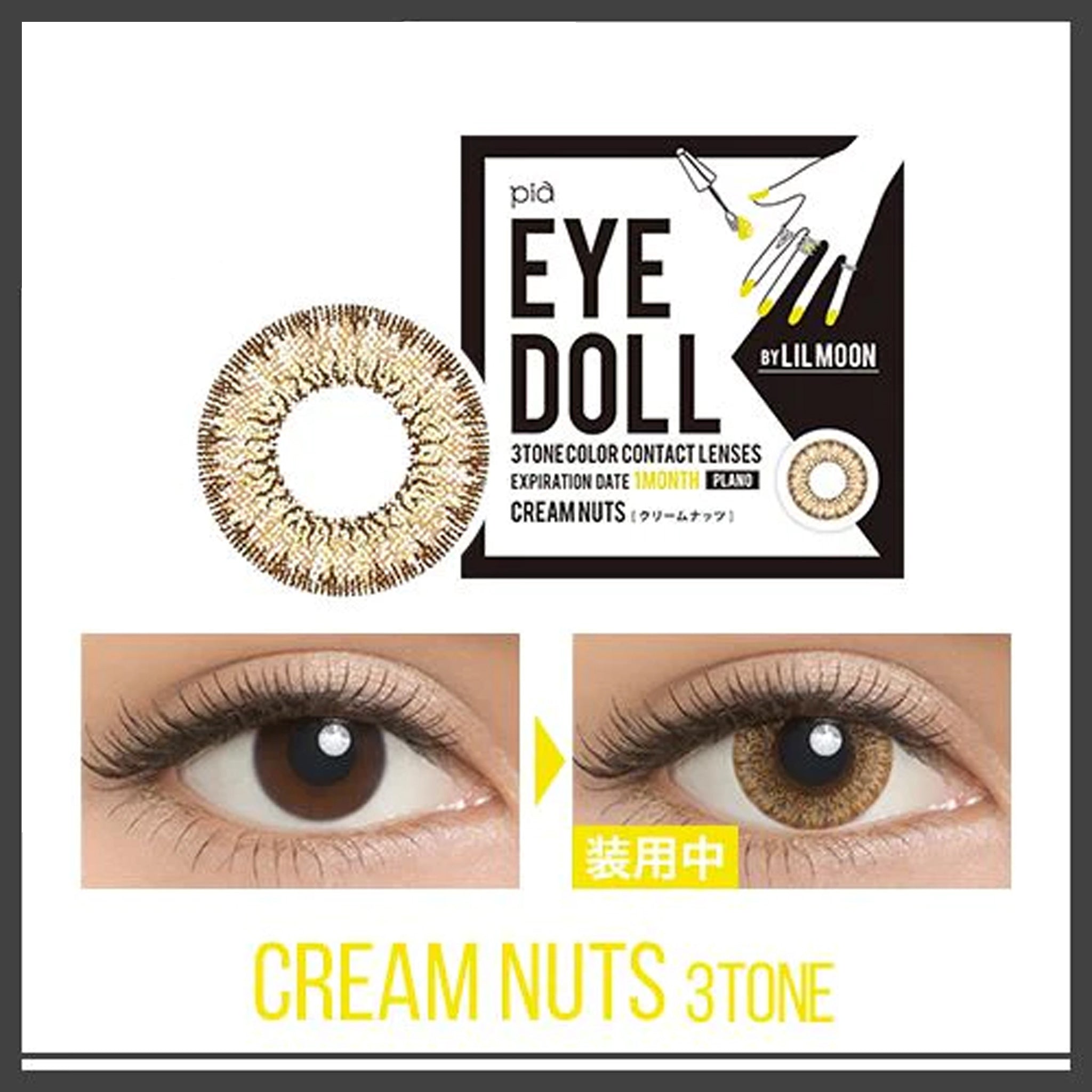 LIL MOON 1Month Contact Lenses-Cream Nuts 1 pc