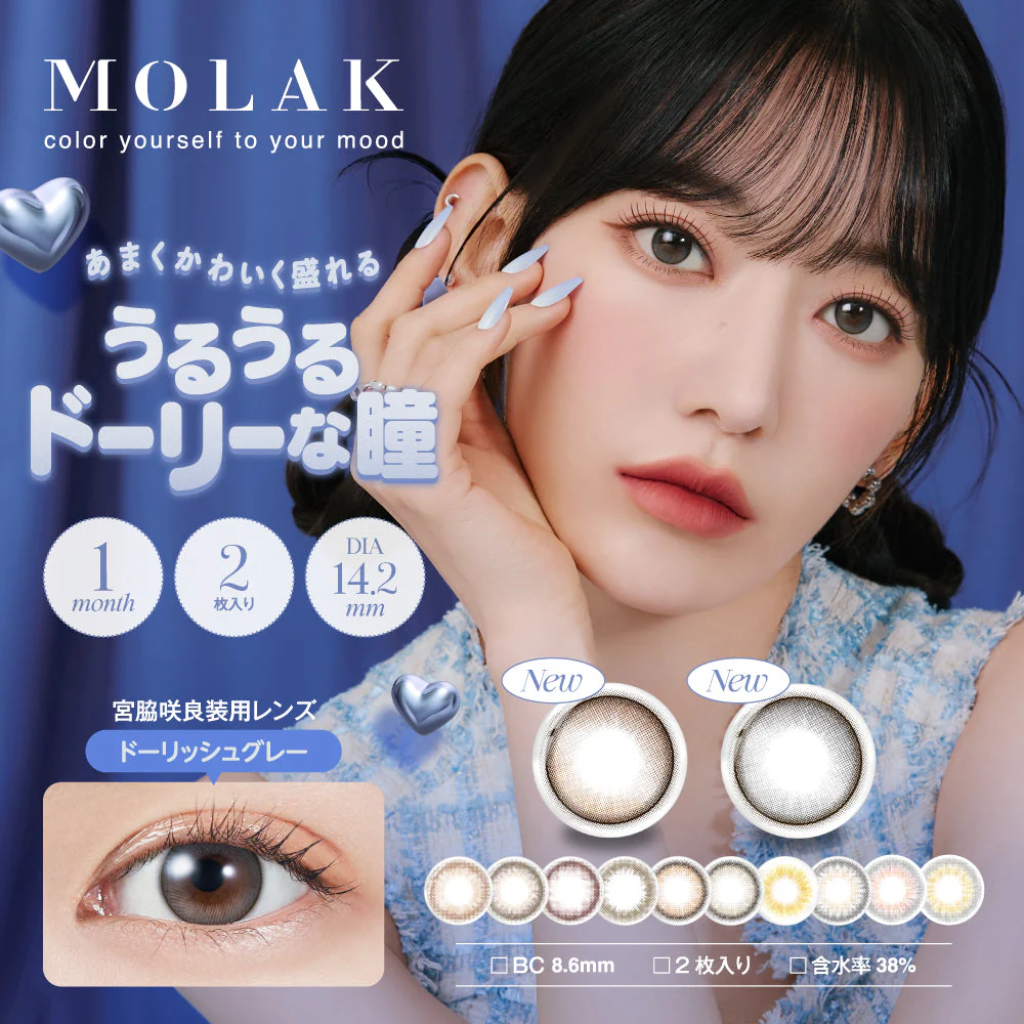 MOLAK 1Month Color Contact Lenses-Dollish Gray 2pcs